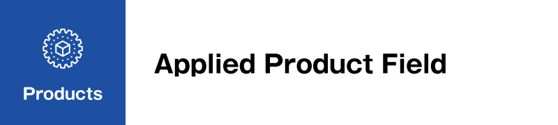 Products：Applied Product Field